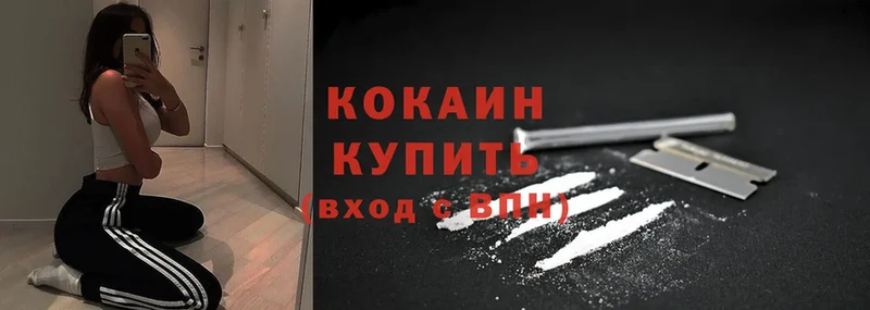 Cocaine Эквадор  Иннополис 