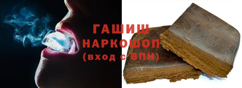 купить закладку  Иннополис  ГАШИШ ice o lator 